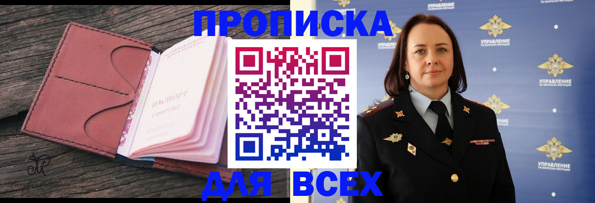 временная регистрация госуслуги в Унече