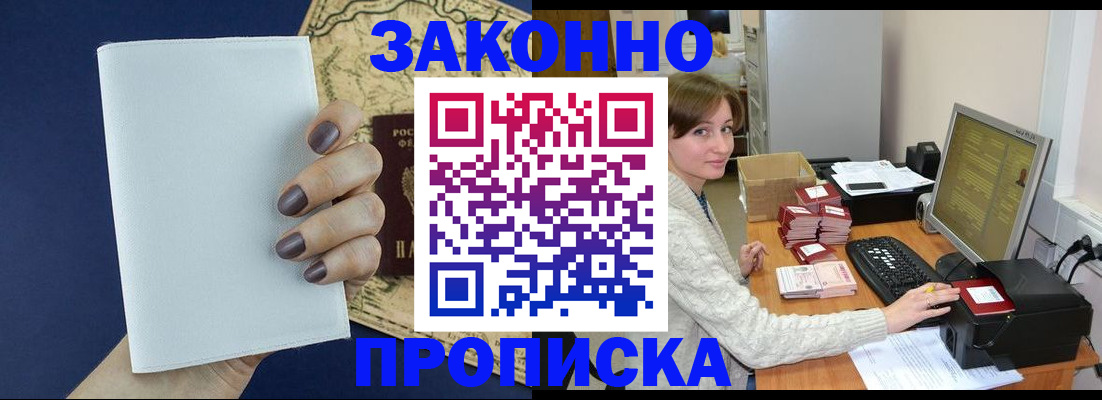 найти адрес прописки в Унече