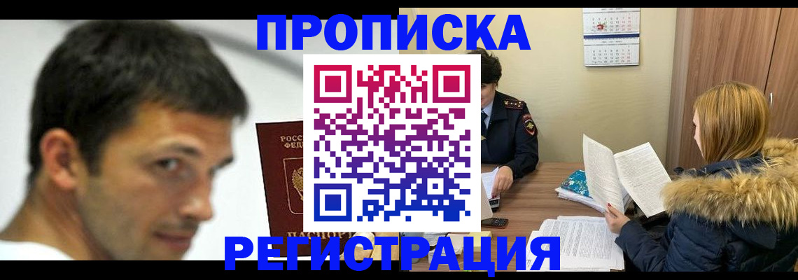 временная регистрация госуслуги в Унече