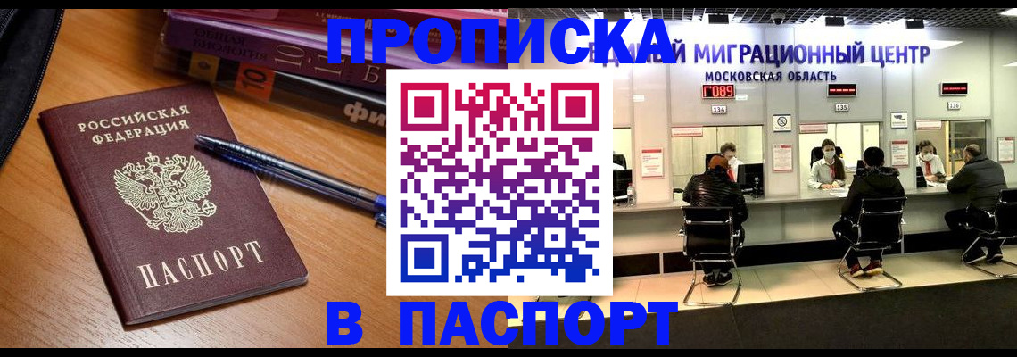 регистрация в Унече