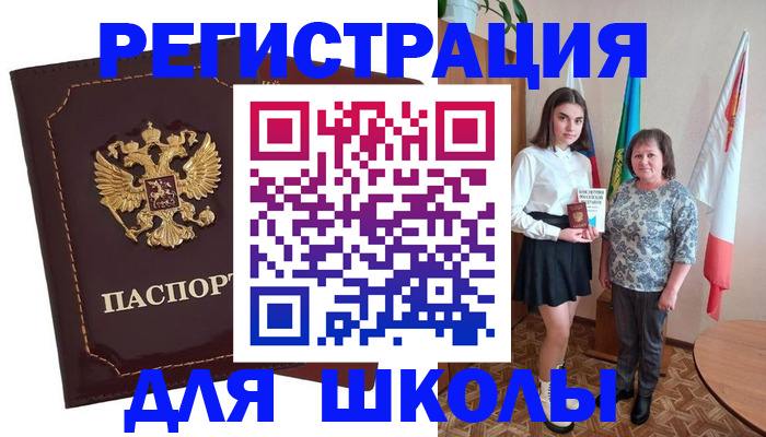 временная регистрация недорого в Унече