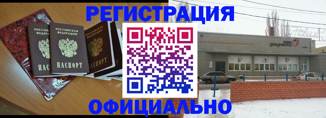 прописка для кредита в Унече